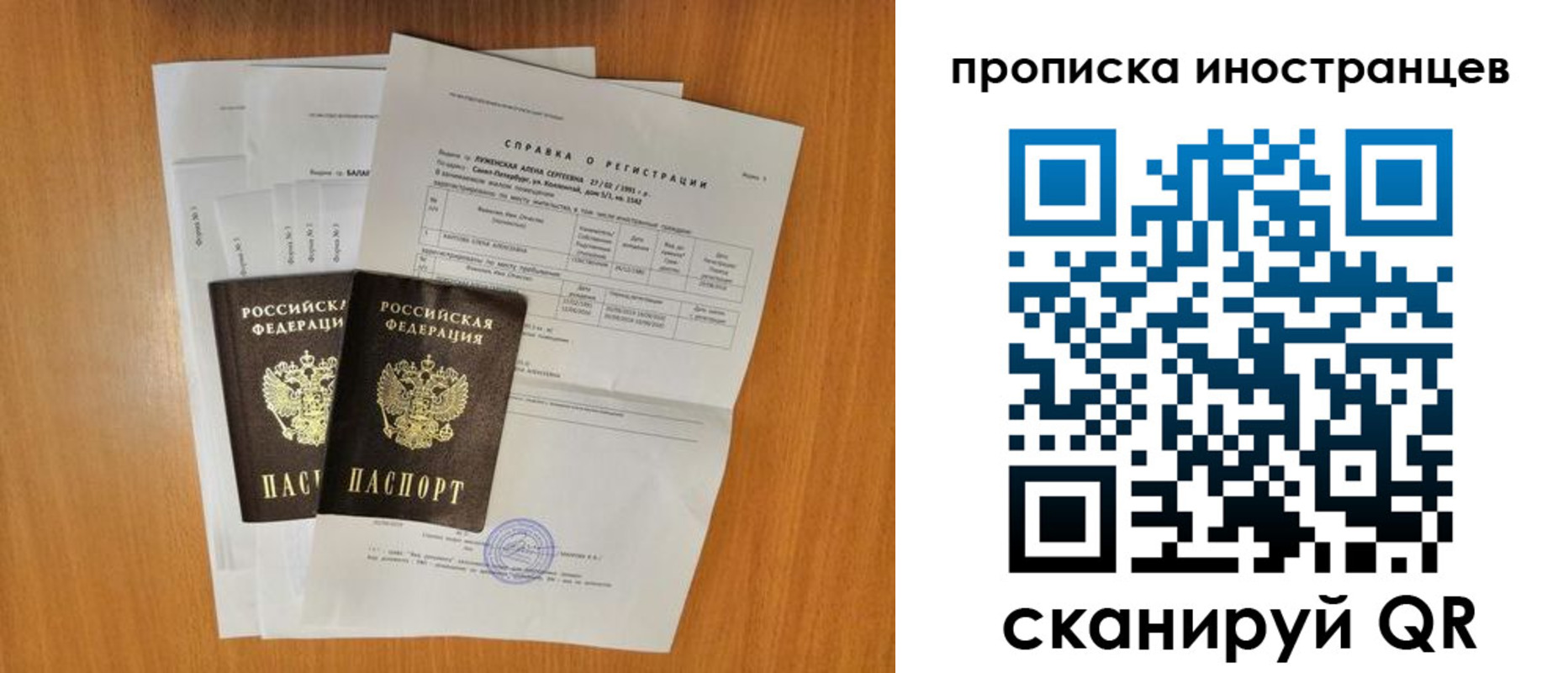 временная регистрация гарантия в Ливны