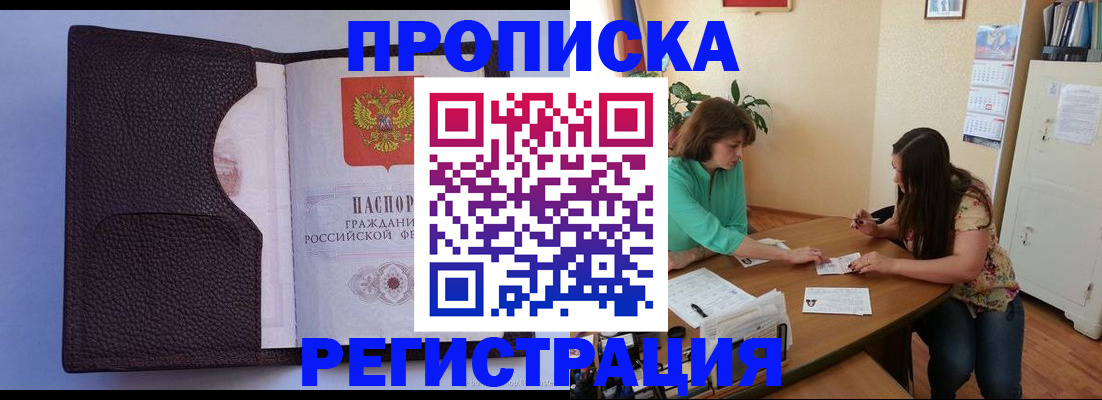 временная регистрация собственник в Ливны