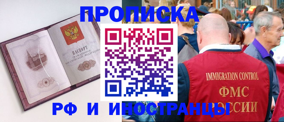 временная регистрация поиск в Ливны