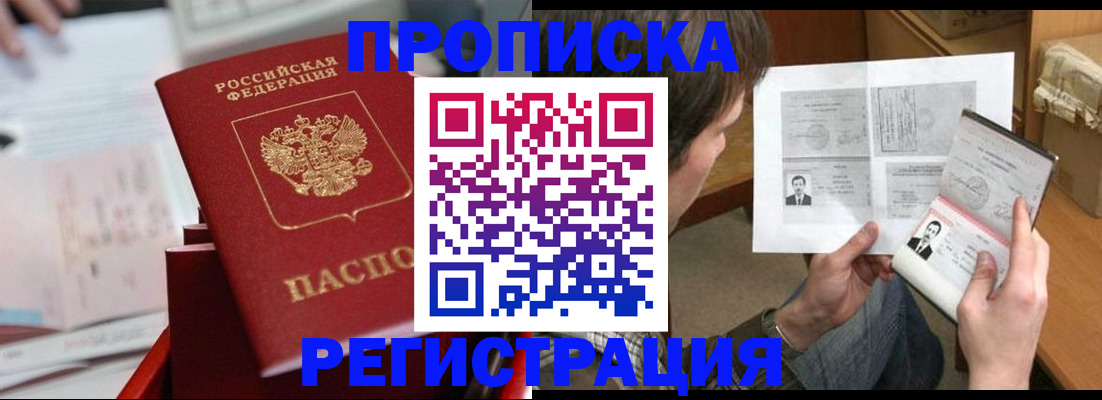 временная регистрация госуслуги в Ливны